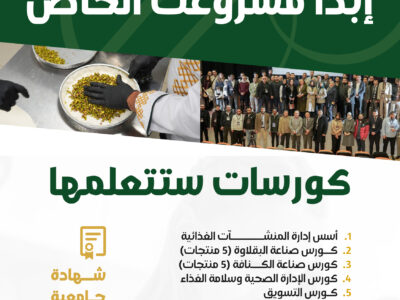 ابدأ مشروعك الخاص