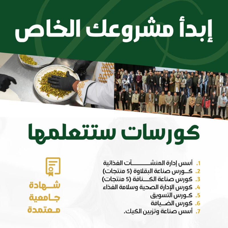 ابدأ مشروعك الخاص