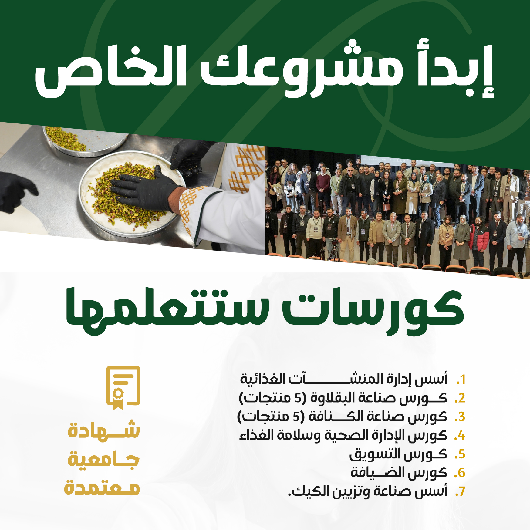 ابدأ مشروعك الخاص مربع